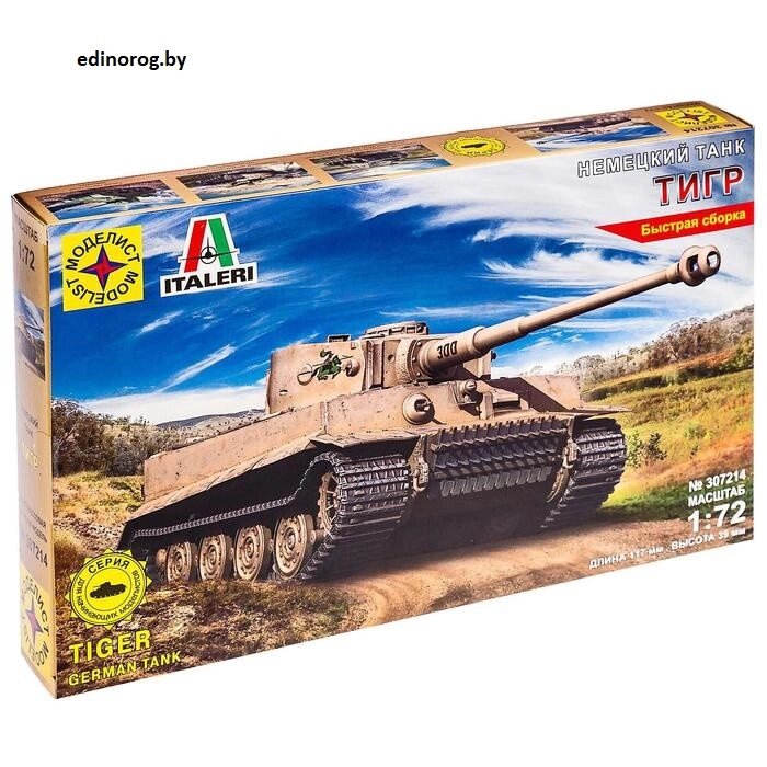 Сборная модель танка Тигр. + клей в подарок от компании Интернет-магазин детских игрушек Edinorog - фото 1