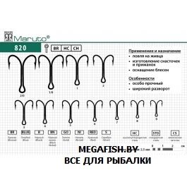 Крючок Maruto 820 BR (№4; 10 шт.) от компании Megafish - фото 1