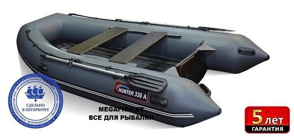 Надувная лодка Hunter 330 А от компании Megafish - фото 1