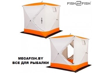 Палатка зимняя Fish 2 Fish Куб 2,0х2,0х2,25 м с юбкой в чехле однослойная от компании Megafish - фото 1