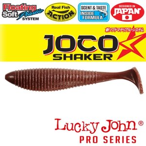 Силиконовая приманка Lucky John Pro Series Joco Shaker 3.5" (8.9см, в упаковке 4шт) floating F07