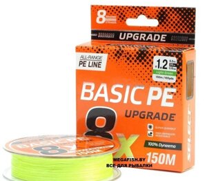 Шнур Select Basic PE X8 (150 м; #1; light green)