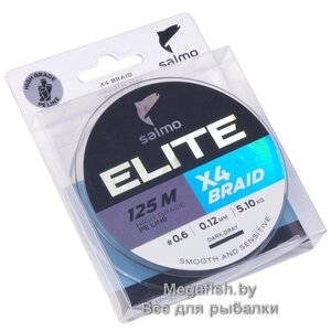 Шнур Salmo Elite X4 Braid (125 м; 0.08 мм)