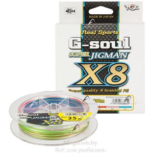 Шнур плетеный YGK G-Soul Super Jig Man X8 200м №1,5 (13,5kg) 0.205mm