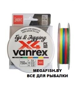 Шнур Lucky John Vanrex X4 Egi 0.08 мм)