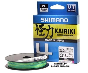 Шнур Shimano Kairiki 4 PE (150 м; 0.23 мм; multicolor)