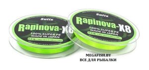 Шнур Sufix Rapinova-X8 (150 м; #1.5)