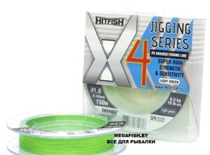 Шнур Hitfish X4 Jigging (150 м; #2; Light green)