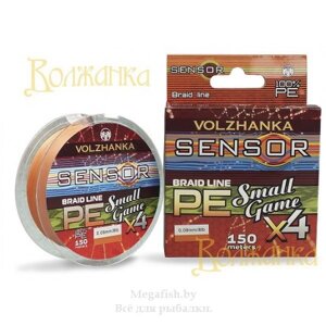 Леска плетеная Волжанка Sensor Small Game X4 150м (3.64кг, 8Lb) цв. оранжевый 0.09мм