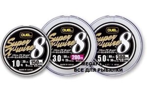 Шнур Yo-Zuri/Duel Super X-Wire PE 8 (150 м; #2.0)