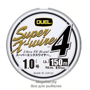 Шнур Duel/Yo-Zuri Super X-Wire X4 (150 м; #1.2)