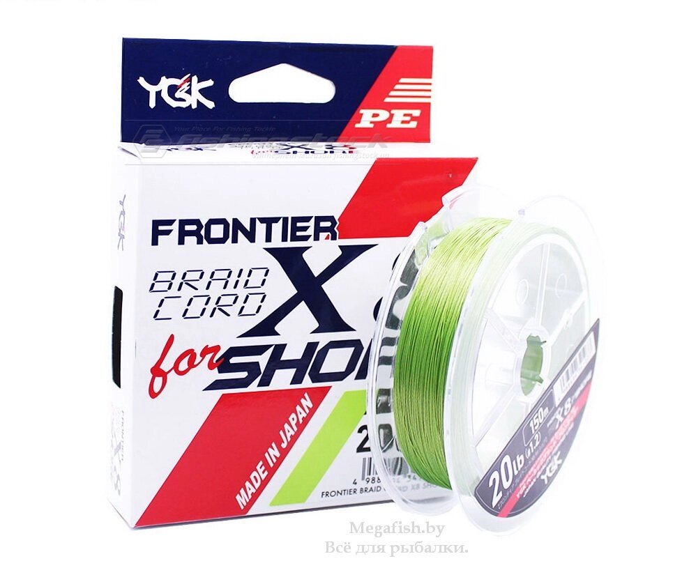 Шнур плетеный YGK Frontier Braid Cord X8 for Shore 150m (13.6кг) 2.0 - сравнение