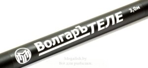Ручка для подсачека Волгаръ телескопическая 3,0м