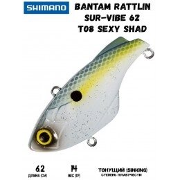 Воблер Shimano BT Rattlin Sur-Vibe (14 гр; 6.2 см; 0.5-1 м) T08 Sexy Shad