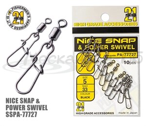 Вертлюг с застежкой Nice Snap&Power Swivel, черн., 10шт. уп., #10, 15кг.