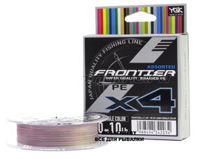 Шнур YGK Frontier X4 PE (100 м; #1; multicolor)