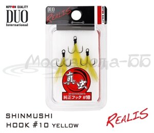 Крючок тройной #10 с желтой опушкой для Realis Shinmushi