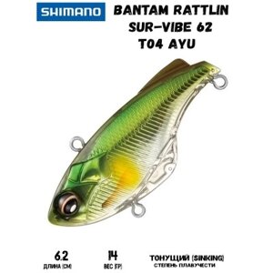 Воблер Shimano BT Rattlin Sur-Vibe (14 гр; 6.2 см; 0.5-1 м) T04 Ayu