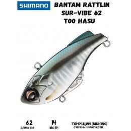 Воблер Shimano BT Rattlin Sur-Vibe (14 гр; 6.2 см; 0.5-1 м) T00 Hasu