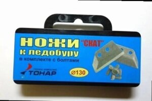 Комплект ножей к ледобуру Тонар ЛР-130 СКАТ