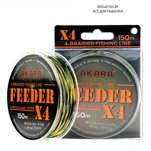 Шнур Akara Feeder KMF X4 (150 м; 0.1 мм)