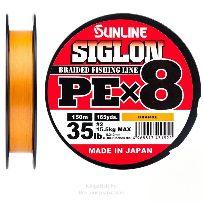 Плетеный шнур Sunline Siglon PE X8 150m (35lb/15.5kg) Orange 2.0 от компании Megafish - фото 1