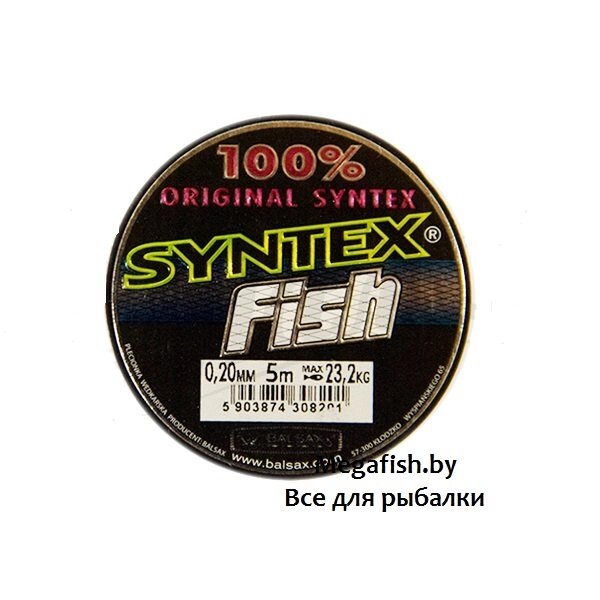 Шнур BALSAX Syntex Fish (5 м; 0.08 мм) от компании Megafish - фото 1