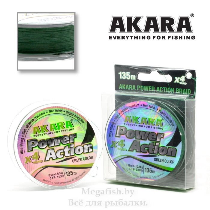 Шнур плетеный Akara Power Action X-4 Green 135м (10,5кг) 0,16 от компании Megafish - фото 1