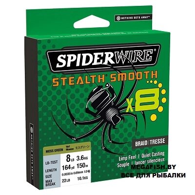 Шнур плетеный SpiderWire Stealth Smooth 8 150м 0.19мм от компании Megafish - фото 1