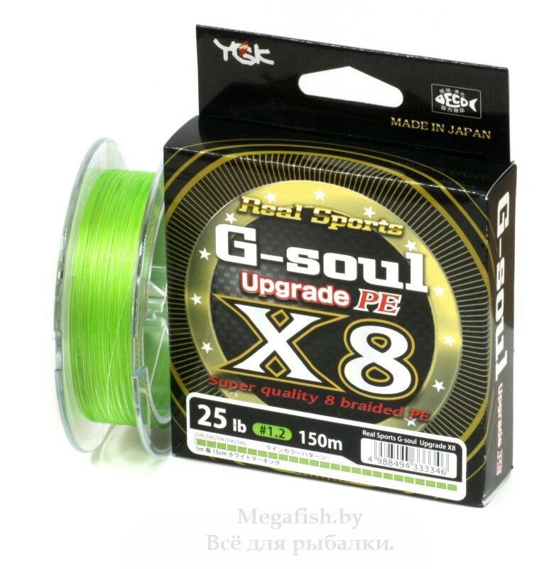 Шнур плетёный YGK G-Soul PE X8 Upgrade 150м (13.5кг, 0.205мм) 1.5 от компании Megafish - фото 1
