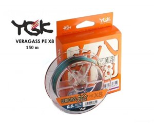 Шнур плетёный YGK Veragass PE x8 150m Диаметр:0.8 / 7.3kg