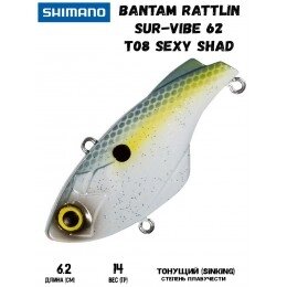 Воблер Shimano BT Rattlin Sur-Vibe (14 гр; 6.2 см; 0.5-1 м) T08 Sexy Shad от компании Megafish - фото 1