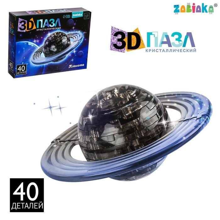 3D пазл "Планета" от компании Интернет-гипермаркет «MOLL» - фото 1