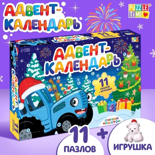 Адвент-календарь "Встречаем Новый год с Синим трактором", 11 пазлов и игрушка