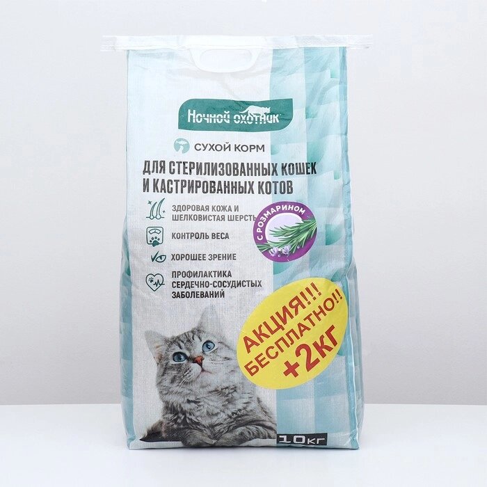 Акция! Сухой корм "Ночной охотник" Премиум для стерилизованных кошек, 10 + 2 кг от компании Интернет-гипермаркет «MOLL» - фото 1