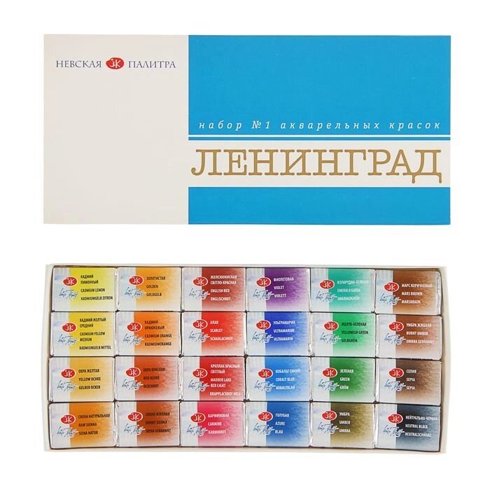 Акварель художественная "Ленинград-1", набор в кюветах, 24 цвета, 2.5 мл от компании Интернет-гипермаркет «MOLL» - фото 1