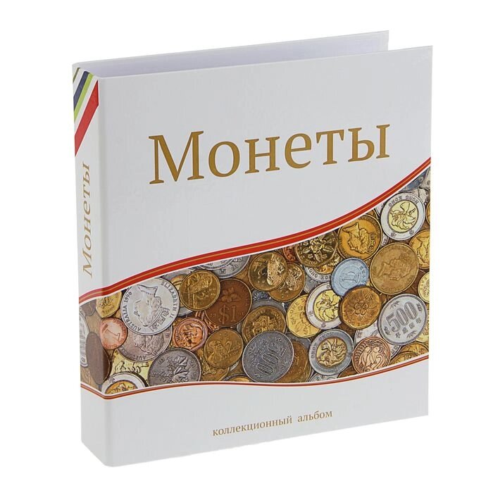 Альбом для монет "Современные монеты", 230 х 270 мм, Optima, без листов от компании Интернет-гипермаркет «MOLL» - фото 1