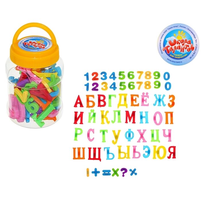 Алфавит магнитный русский язык, цифры магнитные в банке, 59 деталей, цвета МИКС от компании Интернет-гипермаркет «MOLL» - фото 1