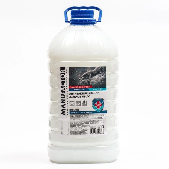 Антибактериальное жидкое мыло MANUFACTOR, ПЭТ, 5л от компании Интернет-гипермаркет «MOLL» - фото 1