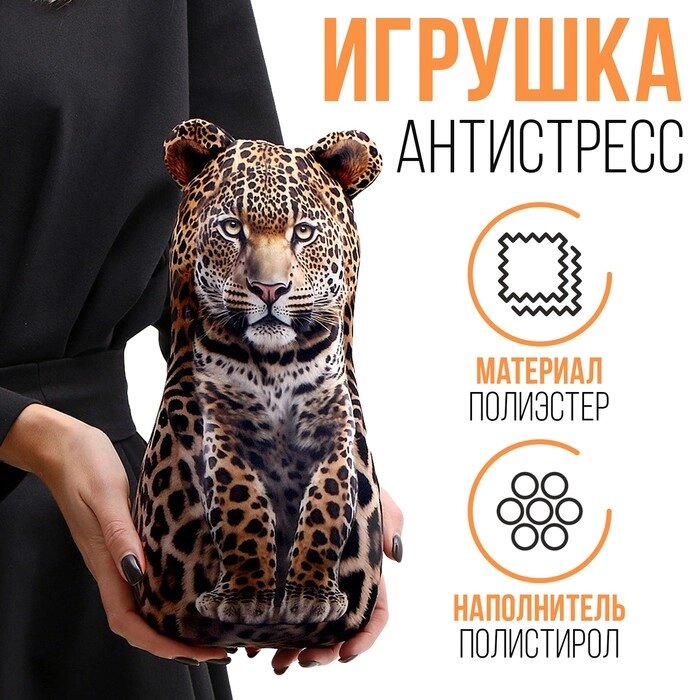 Антистресс игрушка "Леопард" от компании Интернет-гипермаркет «MOLL» - фото 1
