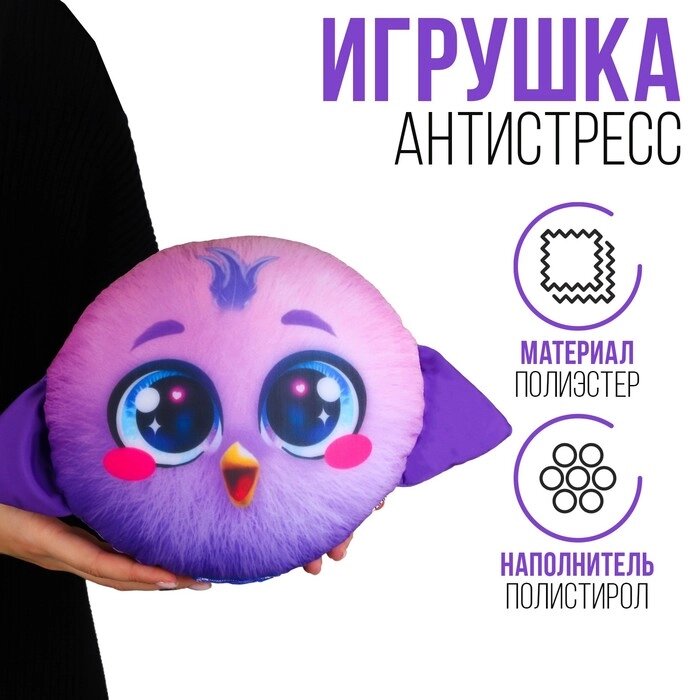 Антистресс игрушка "Птенчик", фиолетовый от компании Интернет-гипермаркет «MOLL» - фото 1