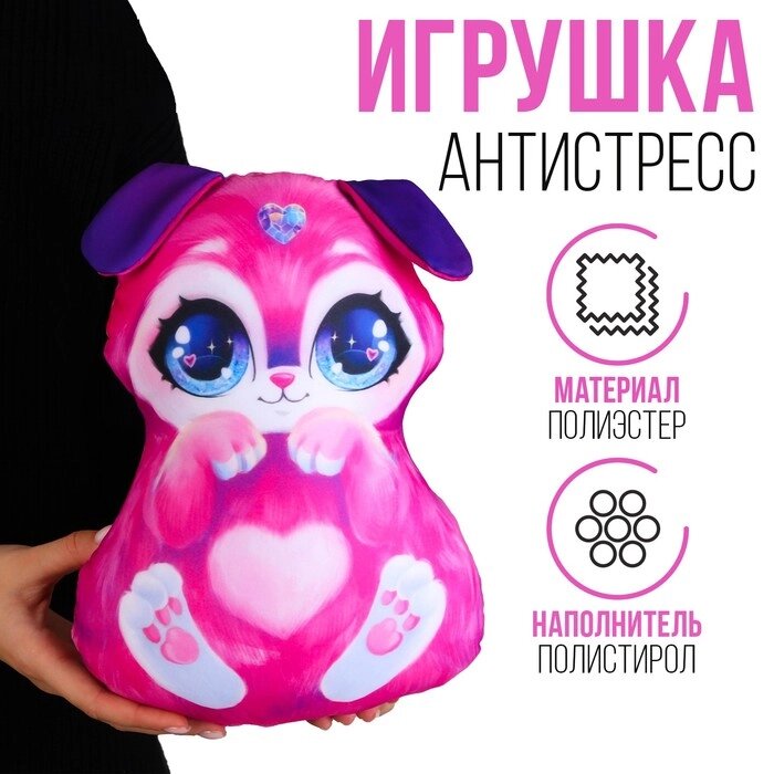Антистресс игрушка "Зайчик", розовый от компании Интернет-гипермаркет «MOLL» - фото 1