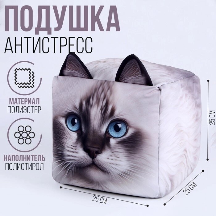 Антистресс кубы "кот", белый от компании Интернет-гипермаркет «MOLL» - фото 1