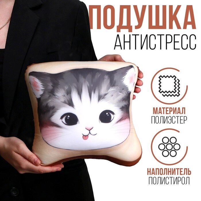 Антистресс подушка "Котик-хлебушек" от компании Интернет-гипермаркет «MOLL» - фото 1