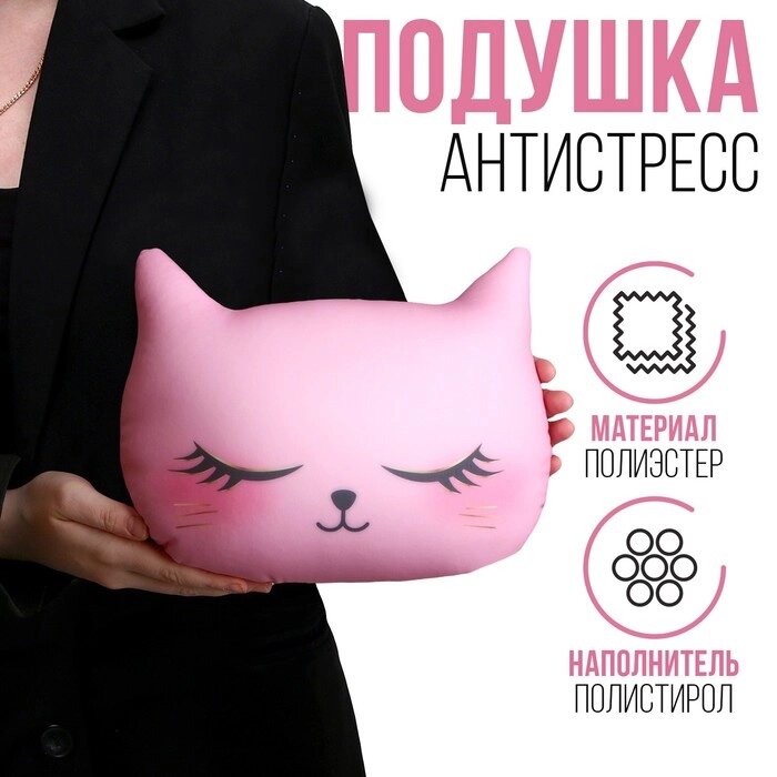Антистресс подушка "Котик", розовый от компании Интернет-гипермаркет «MOLL» - фото 1