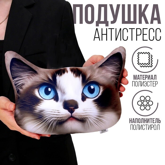 Антистресс подушка "Невская" от компании Интернет-гипермаркет «MOLL» - фото 1