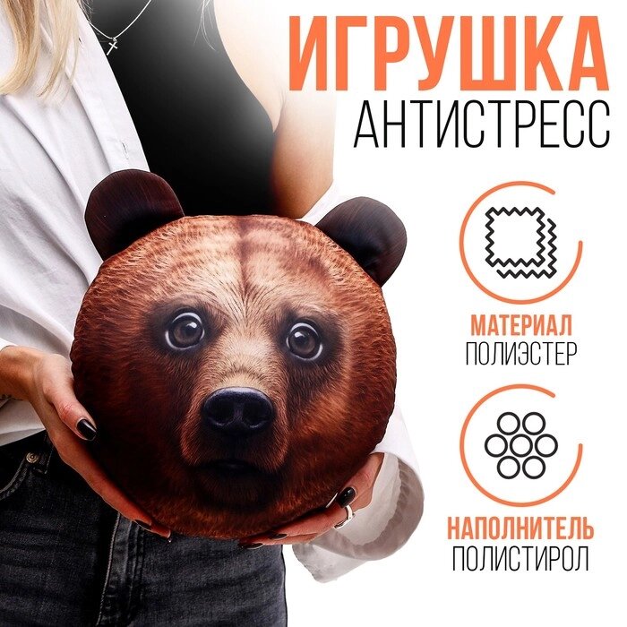 Антистресс подушки "Медведь" от компании Интернет-гипермаркет «MOLL» - фото 1