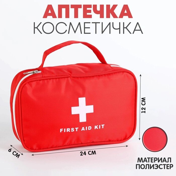 Аптечка дорожная First Aid, цвет красный, 24х12х6 см от компании Интернет-гипермаркет «MOLL» - фото 1