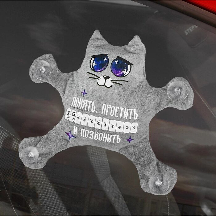 Автоигрушка на присосках "Понять, простить и позвонить", котик от компании Интернет-гипермаркет «MOLL» - фото 1