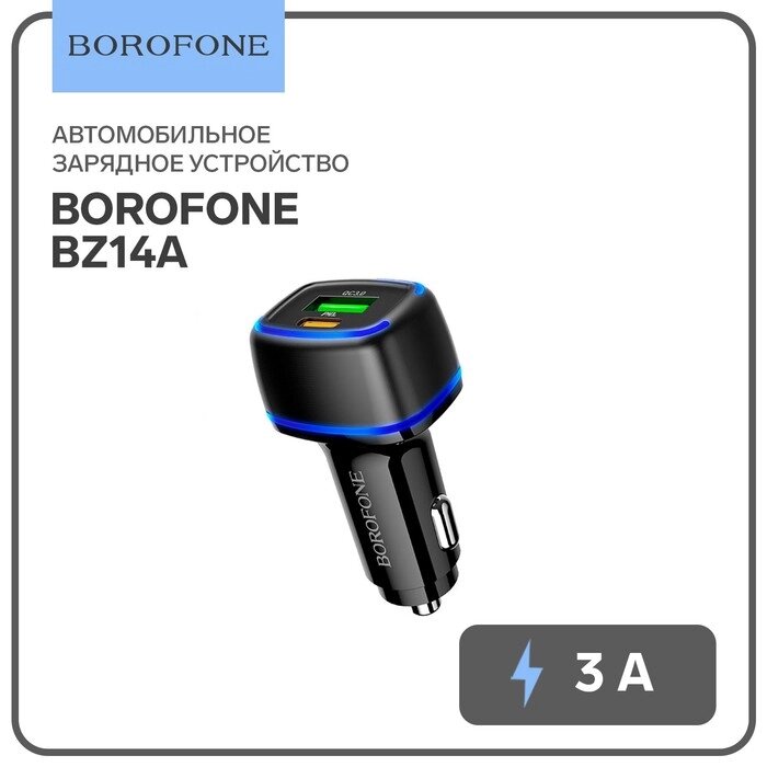 Автомобильное зарядное устройство Borofone BZ14A, PD20W + QC3.0, 3 А, чёрное от компании Интернет-гипермаркет «MOLL» - фото 1